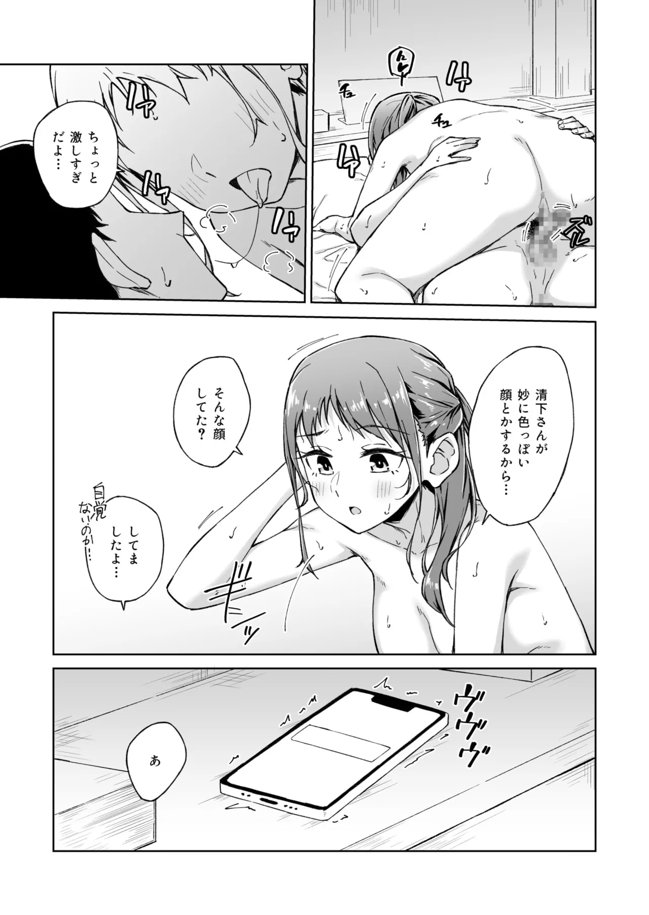Hitohada Friend 1-7 page 135 - virginity story arc hentai manga - read online free