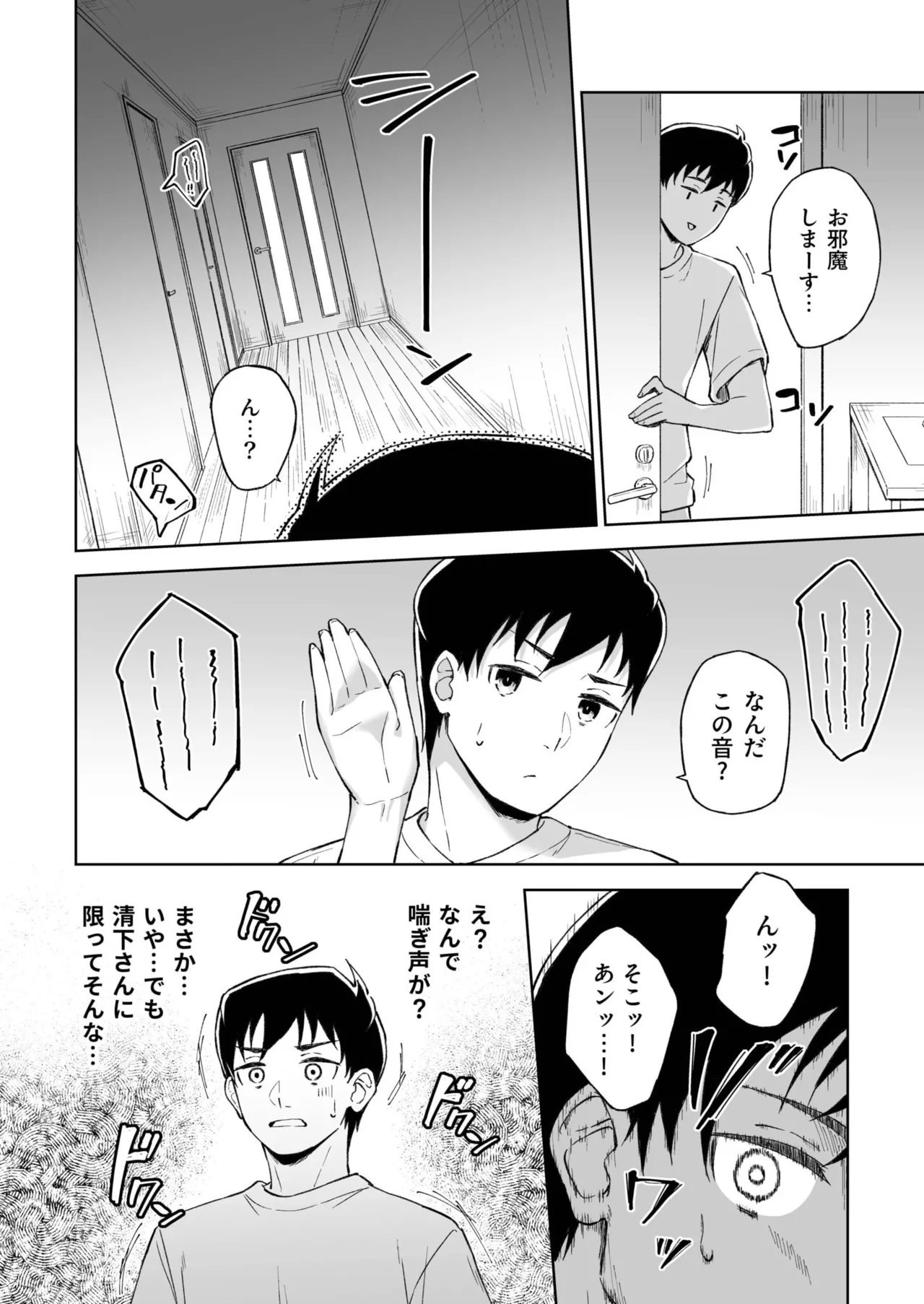 Hitohada Friend 1-7 page 168 - virginity story arc hentai manga - read online free