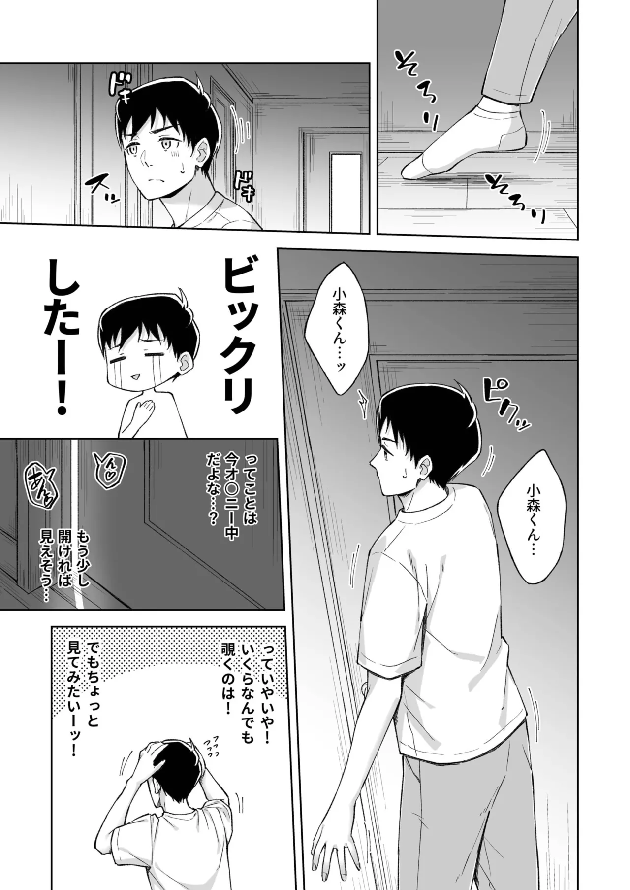 Hitohada Friend 1-7 page 169 - sole female sole male hentai manga - read online free