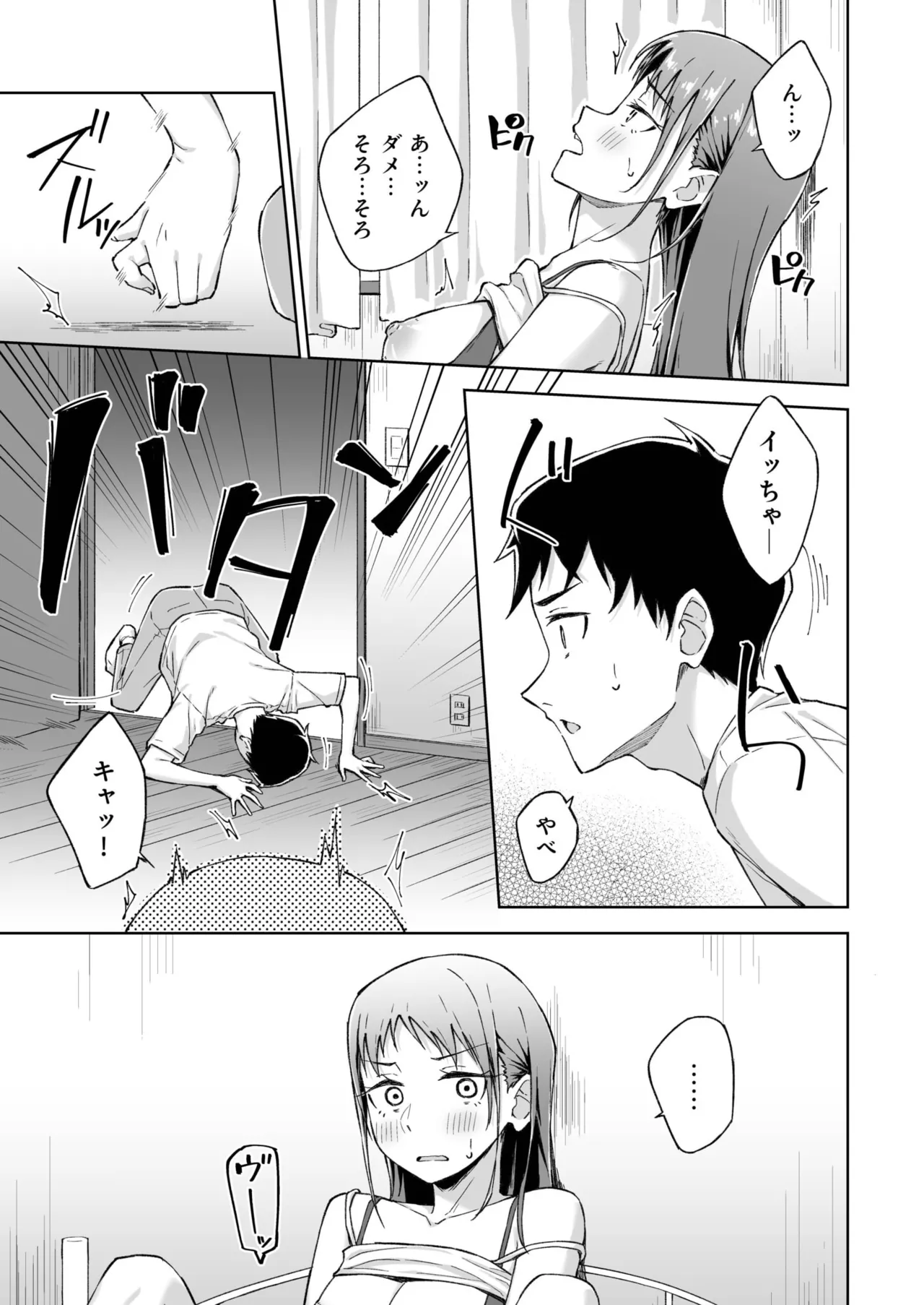 Hitohada Friend 1-7 page 171 - sole female sole male hentai manga - read online free