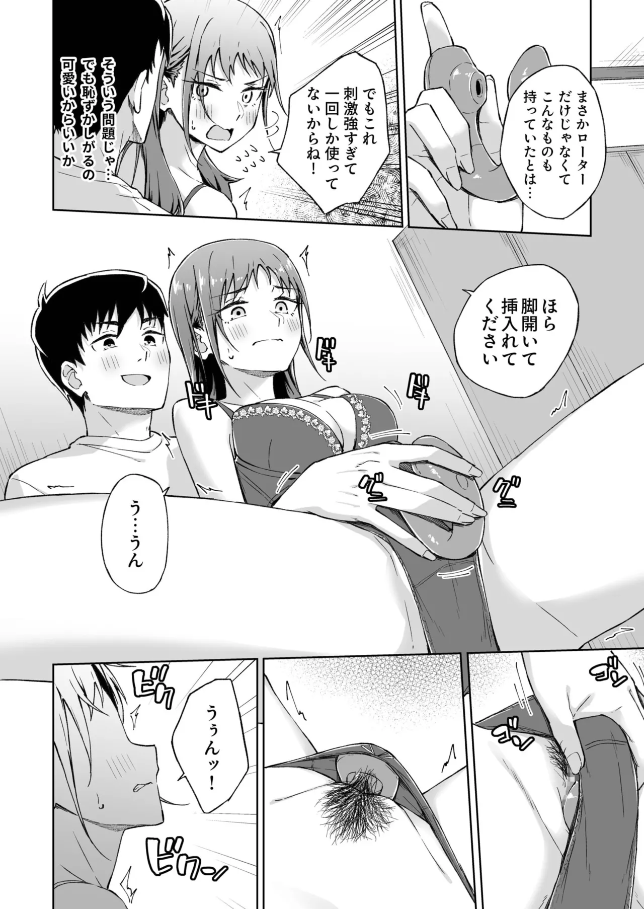 Hitohada Friend 1-7 page 174 - sole female sole male hentai manga - read online free