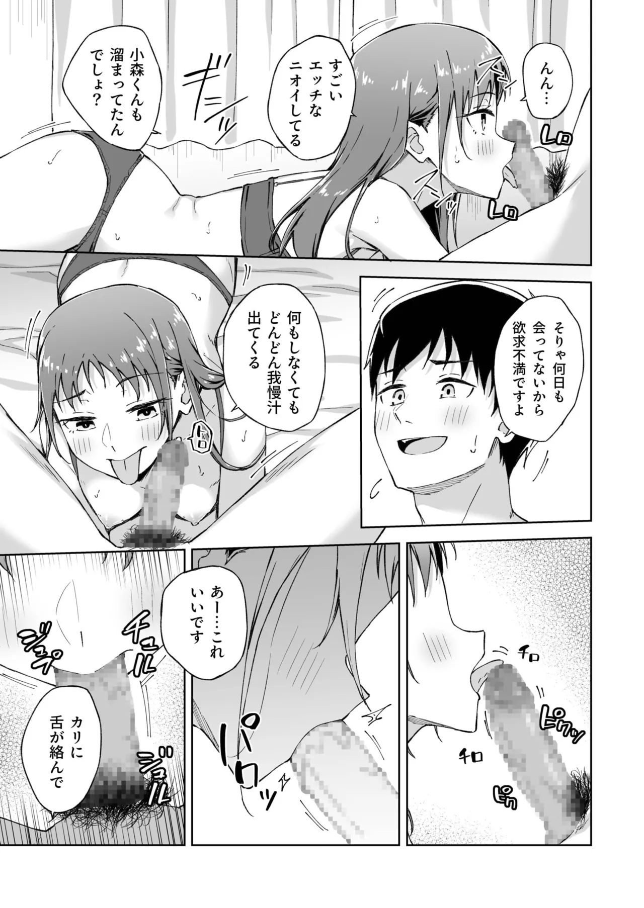 Hitohada Friend 1-7 page 179 - virginity story arc hentai manga - read online free