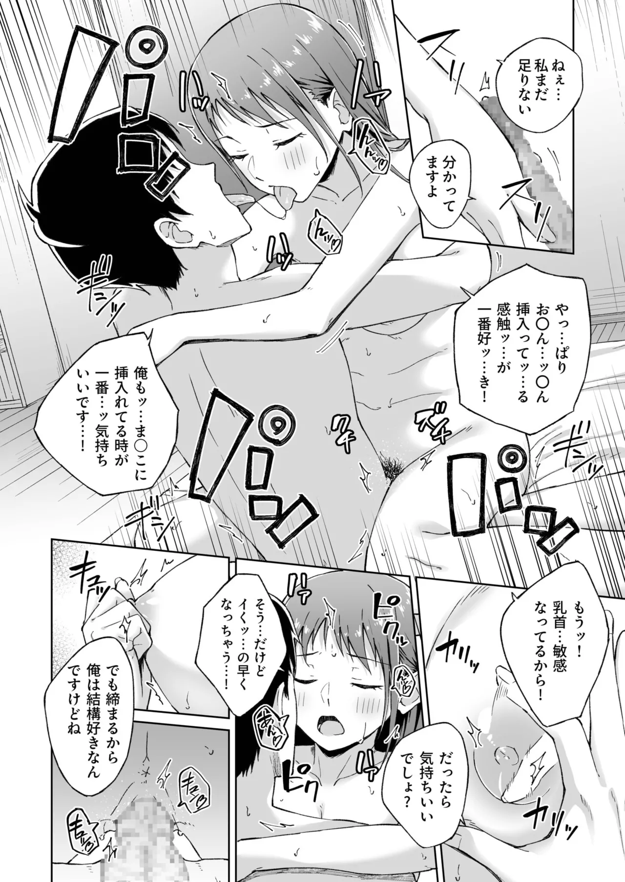 Hitohada Friend 1-7 page 182 - sole female sole male hentai manga - read online free