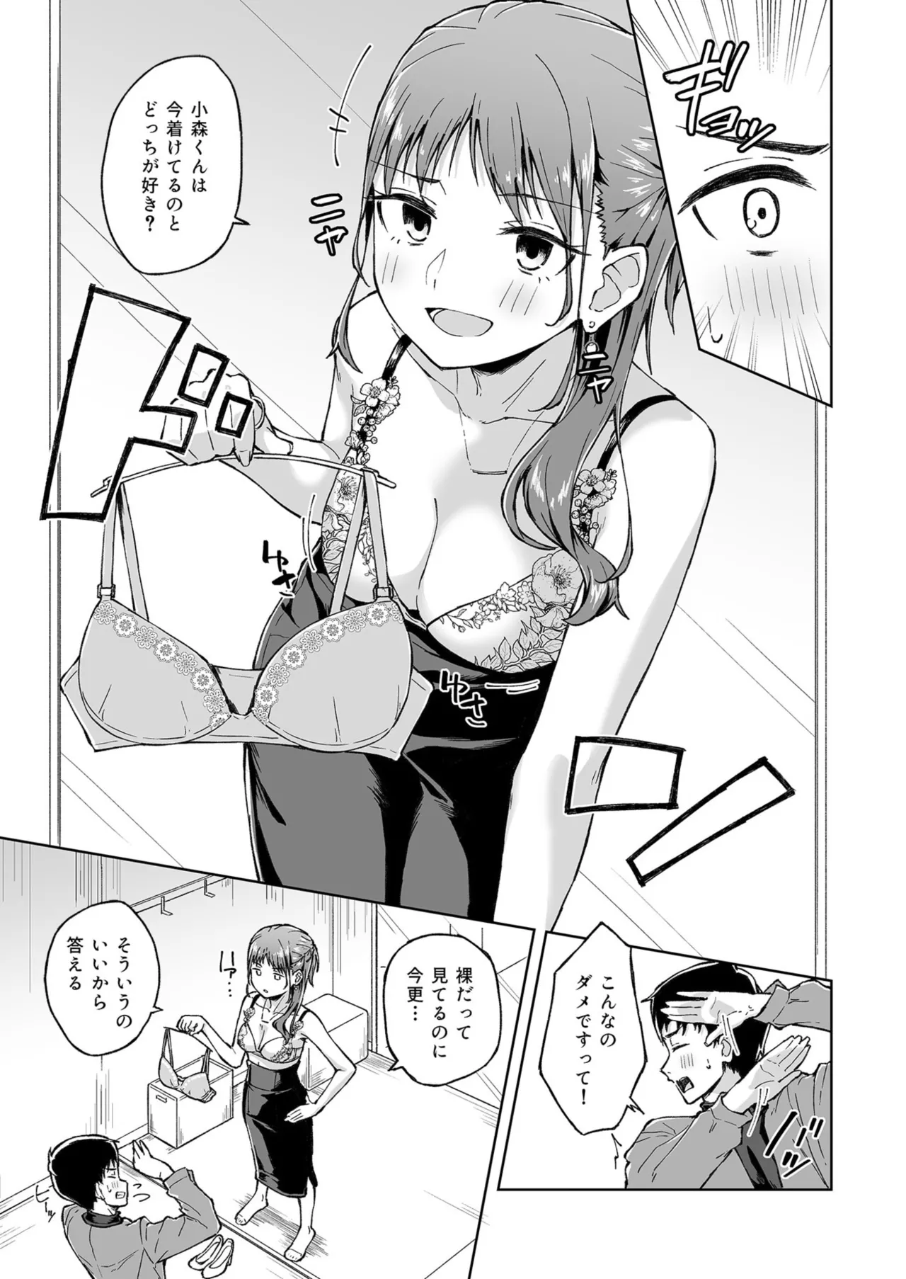 Hitohada Friend 1-7 page 65 - sole female sole male hentai manga - read online free