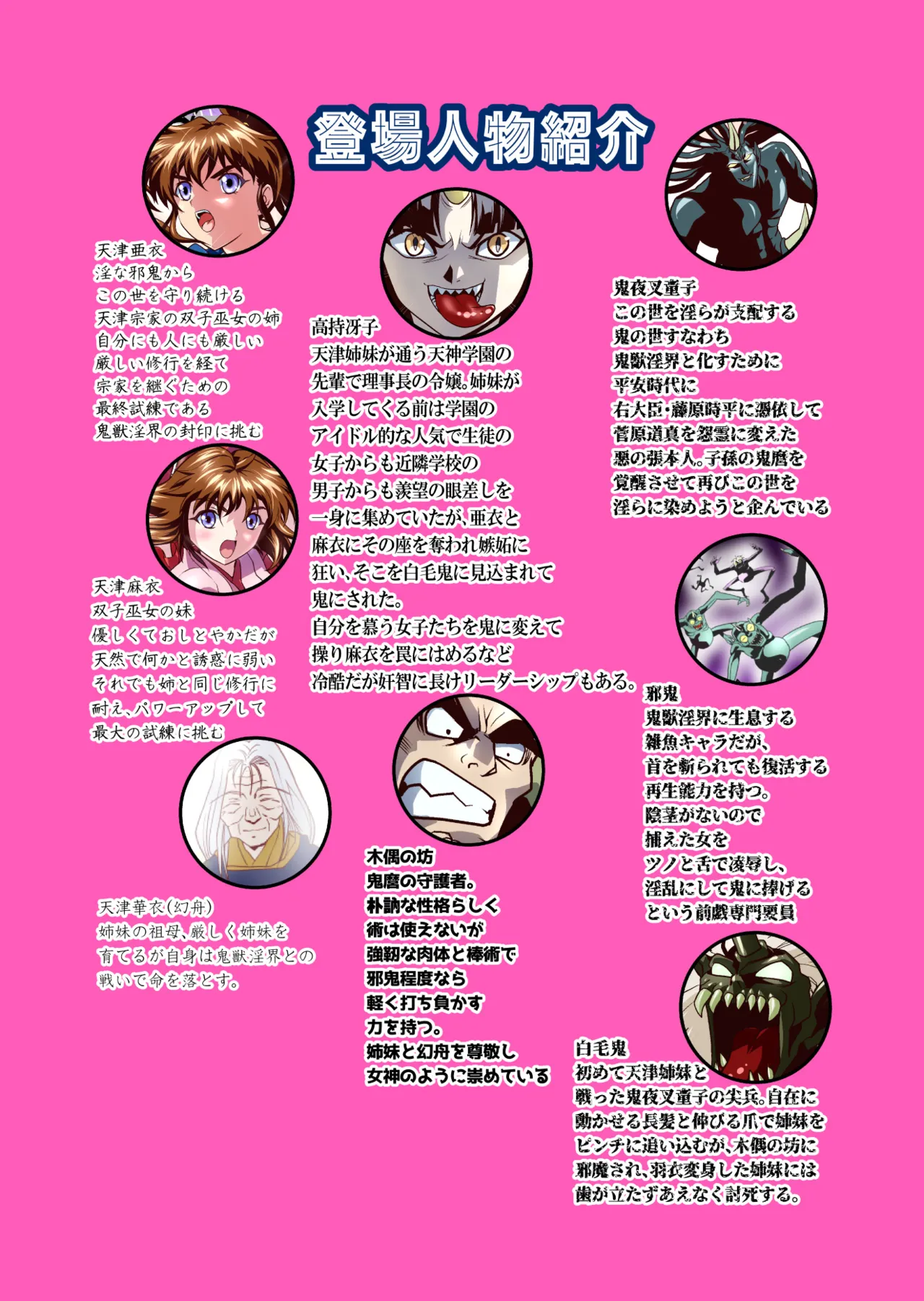 Zako Oni ga Kakoni Tensei site Tenteki no Hutago Miko ni Gyakuten Ribenzi！ FULLCOLOR - Page 2