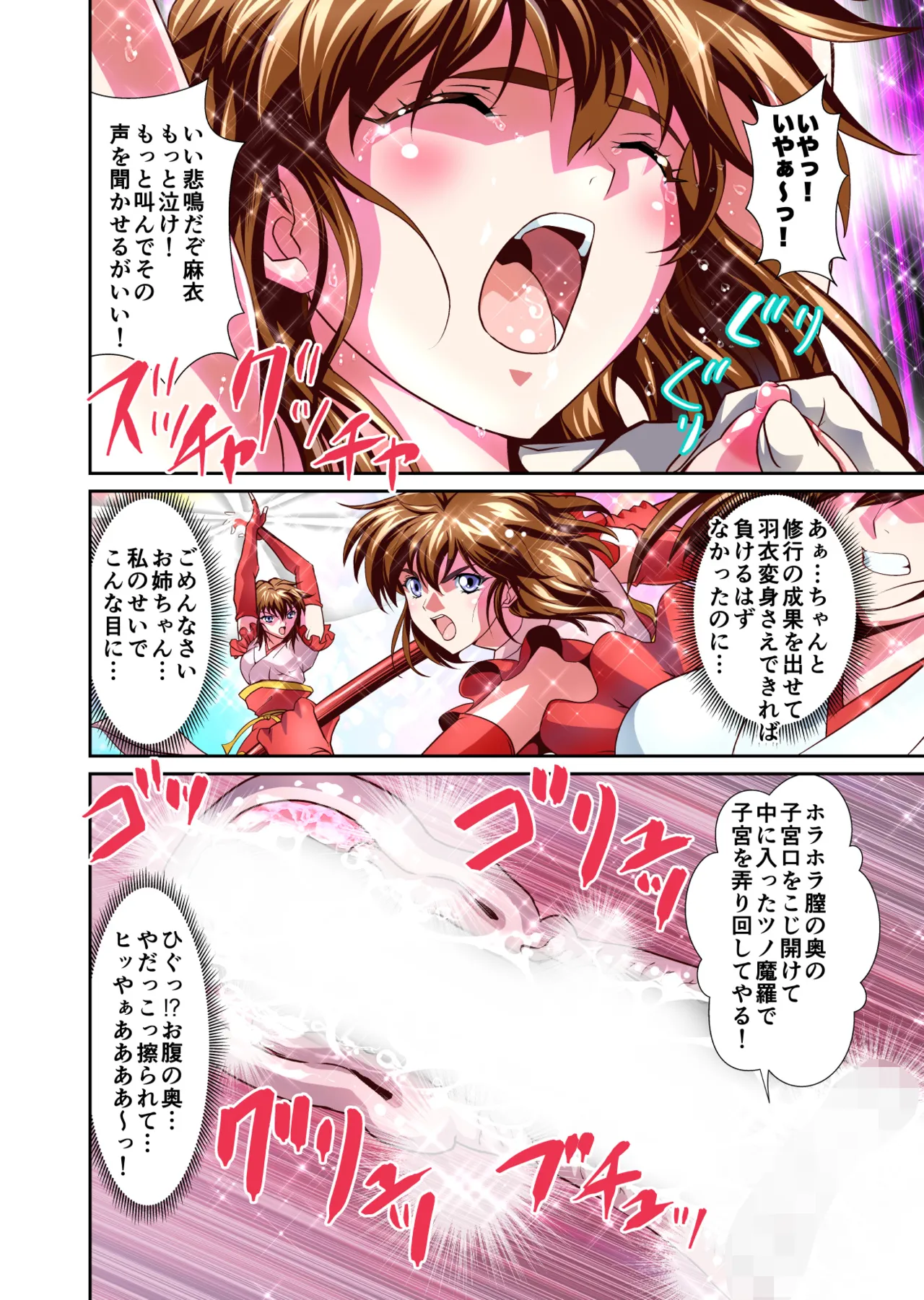 Zako Oni ga Kakoni Tensei site Tenteki no Hutago Miko ni Gyakuten Ribenzi！ FULLCOLOR page 24 featuring mai amatsu twin angels parody - full color mosaic censorship hentai manga - read online free