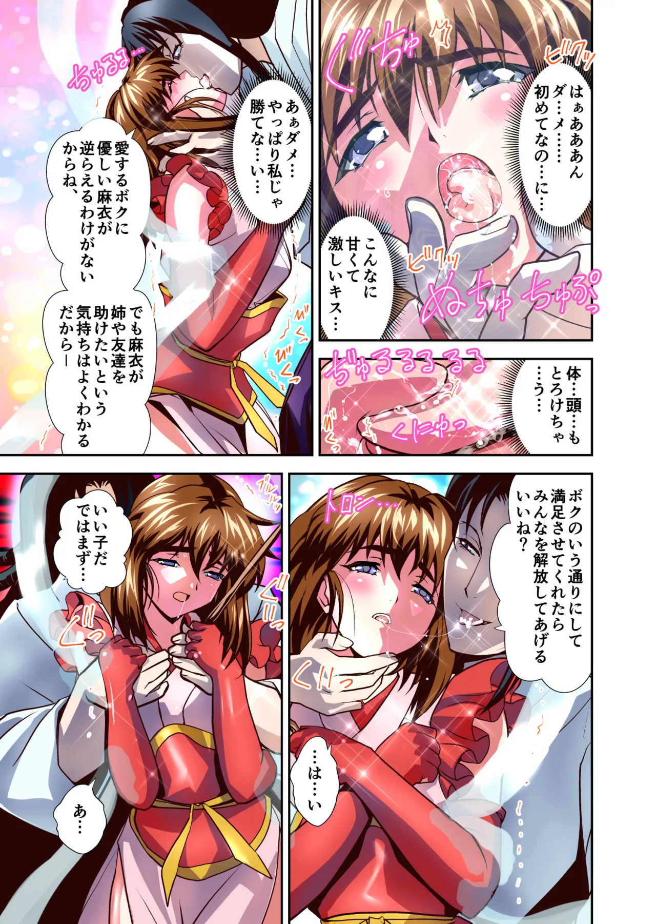 Zako Oni ga Kakoni Tensei site Tenteki no Hutago Miko ni Gyakuten Ribenzi！Ikinari Last Boss Tensei Hen 1 FULLCOLOR page 13 featuring mai amatsu twin angels parody - full color mosaic censorship hentai manga - read online free