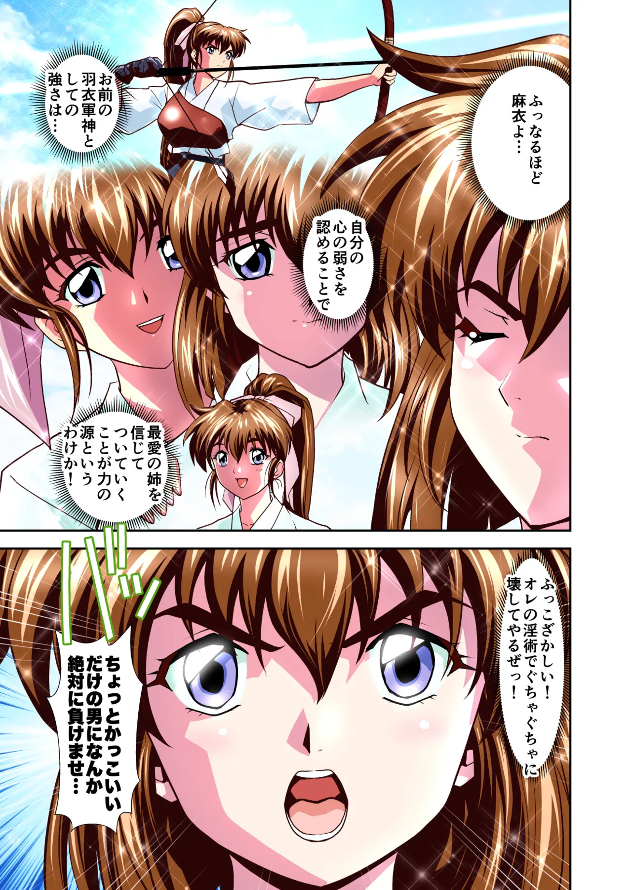 Zako Oni ga Kakoni Tensei site Tenteki no Hutago Miko ni Gyakuten Ribenzi！Ikinari Last Boss Tensei Hen 1 FULLCOLOR page 49 featuring ai amatsu twin angels parody - full color mosaic censorship hentai manga - read online free