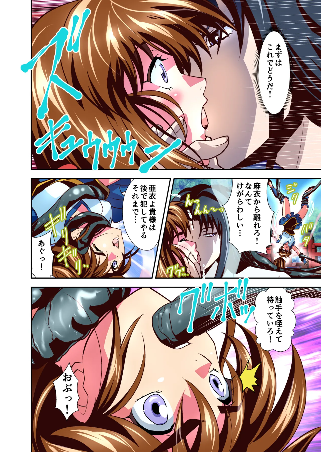 Zako Oni ga Kakoni Tensei site Tenteki no Hutago Miko ni Gyakuten Ribenzi！Ikinari Last Boss Tensei Hen 1 FULLCOLOR page 50 featuring ai amatsu twin angels parody - full color mosaic censorship hentai manga - read online free