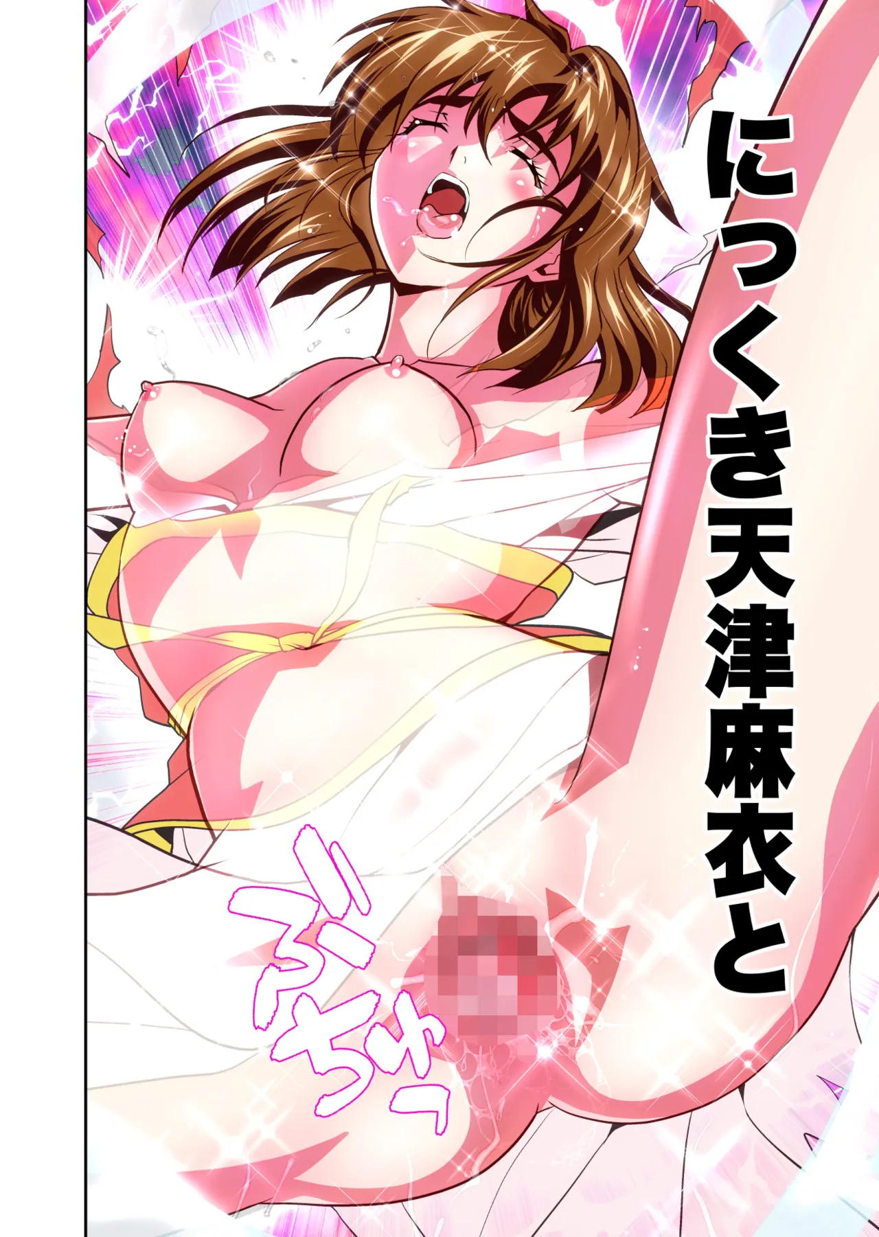 Zako Oni ga Kakoni Tensei site Tenteki no Hutago Miko ni Gyakuten Ribenzi！Ikinari Last Boss Tensei Hen 1 FULLCOLOR page 68 featuring mai amatsu twin angels parody - full color mosaic censorship hentai manga - read online free