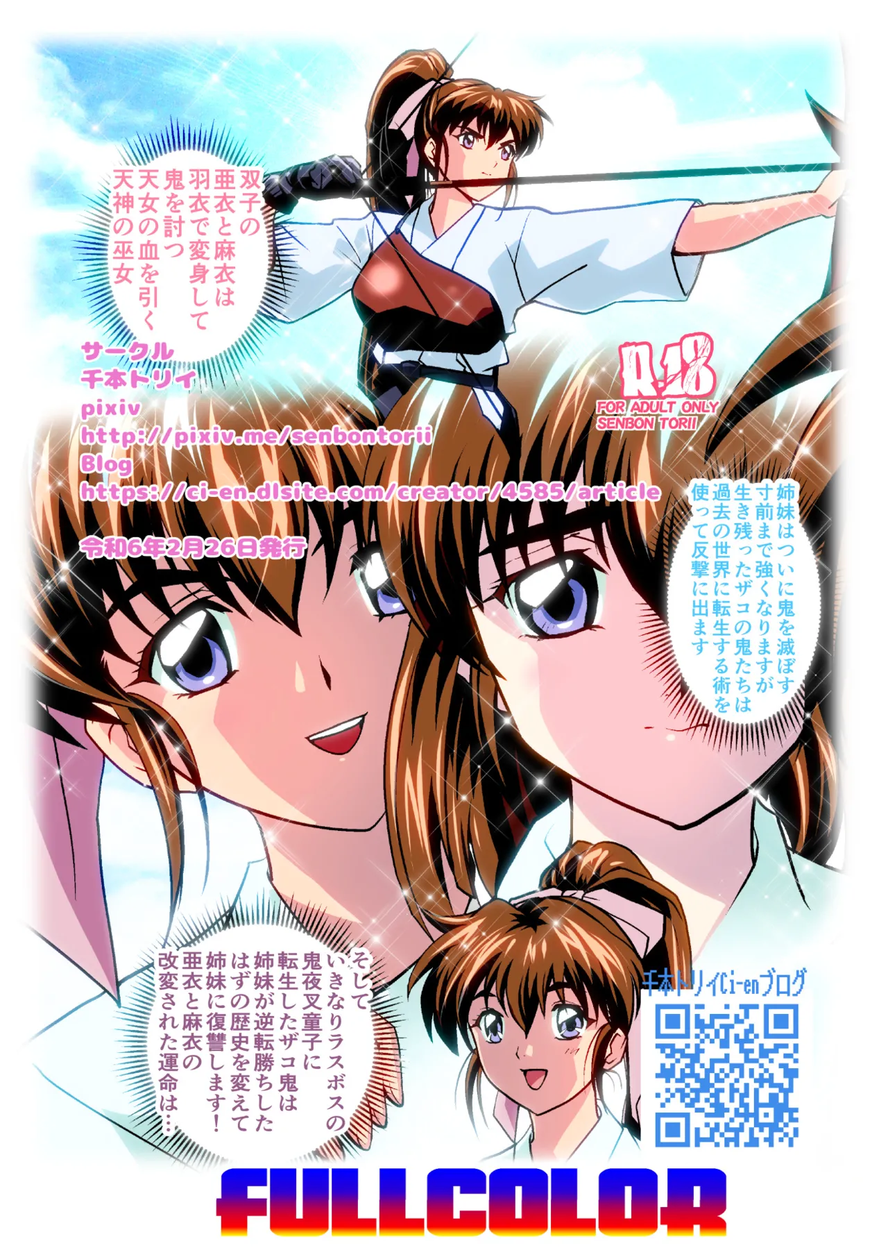 Zako Oni ga Kakoni Tensei site Tenteki no Hutago Miko ni Gyakuten Ribenzi！Ikinari Last Boss Tensei Hen 1 FULLCOLOR page 76 featuring mai amatsu twin angels parody - full color mosaic censorship hentai manga - read online free