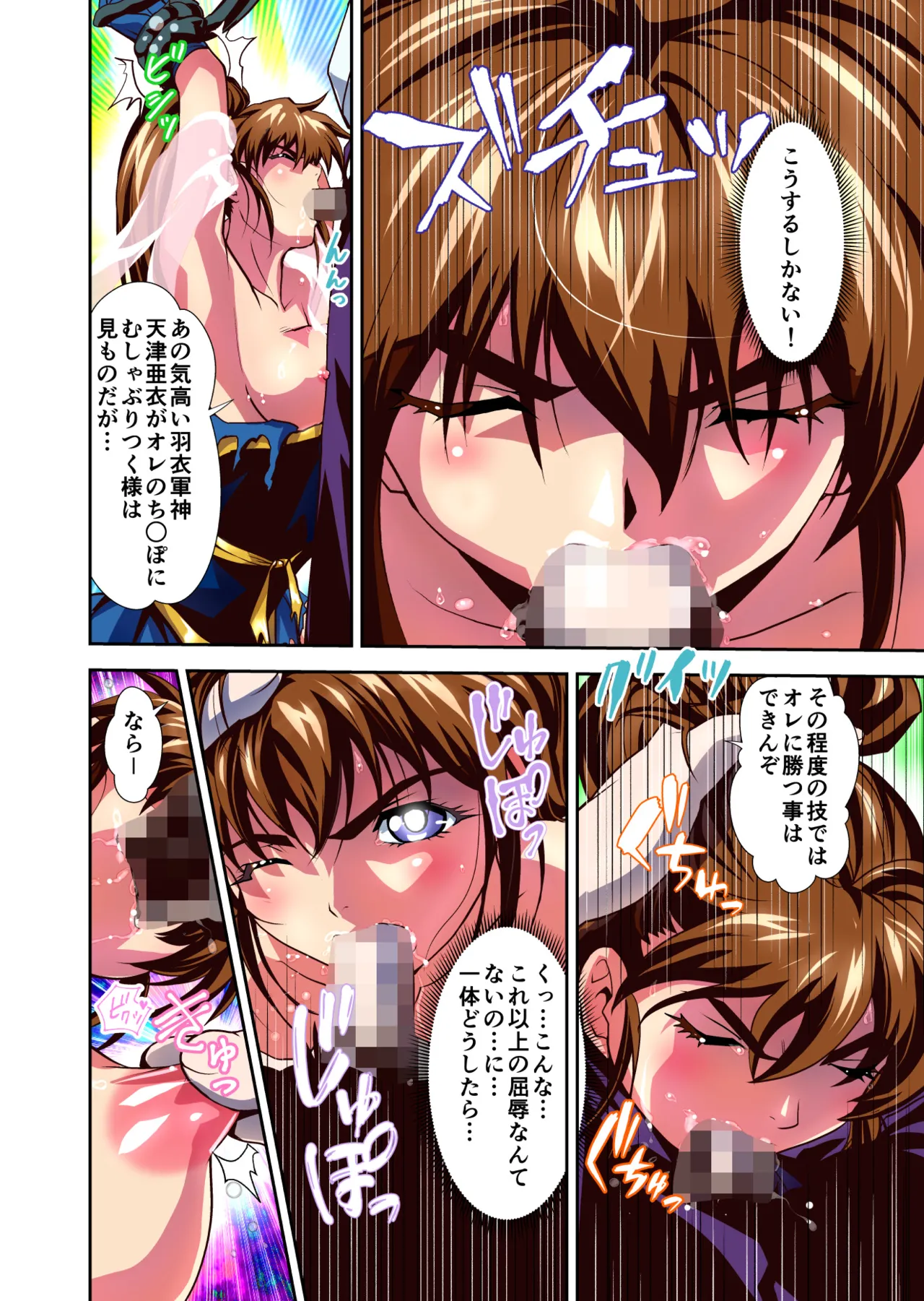 Zako Oni ga Kakoni Tensei site Tenteki no Hutago Miko ni Gyakuten Ribenzi！Ikinari Last Boss Kanpai Hen 2 FULLCOLOR page 16 featuring mai amatsu twin angels parody - full color mosaic censorship hentai manga - read online free