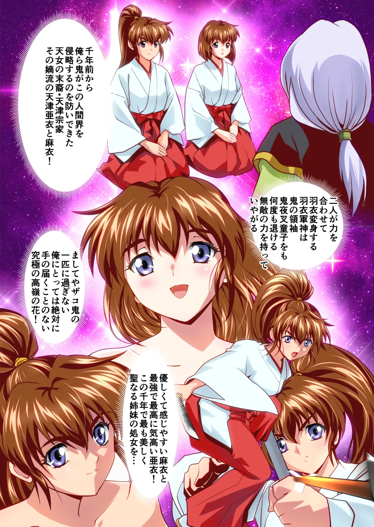 Zako Oni ga Kakoni Tensei site Tenteki no Hutago Miko ni Gyakuten Ribenzi！Ikinari Last Boss Kanpai Hen 2 FULLCOLOR page 35 featuring mai amatsu twin angels parody - full color mosaic censorship hentai manga - read online free