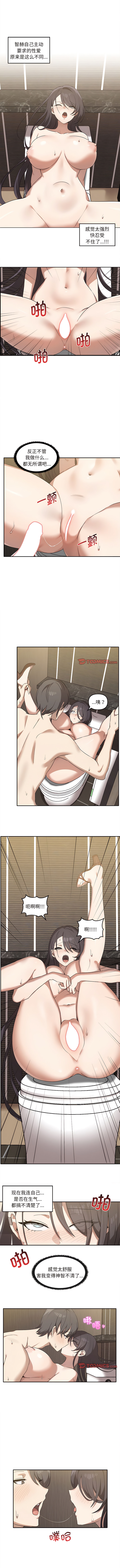 其实我很喜欢你 | 其實我很喜歡你 1-50 END page 106 - big breasts story arc hentai manga - read online free