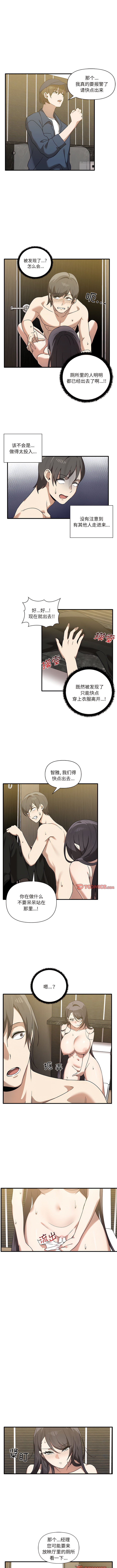 其实我很喜欢你 | 其實我很喜歡你 1-50 END - Page 83