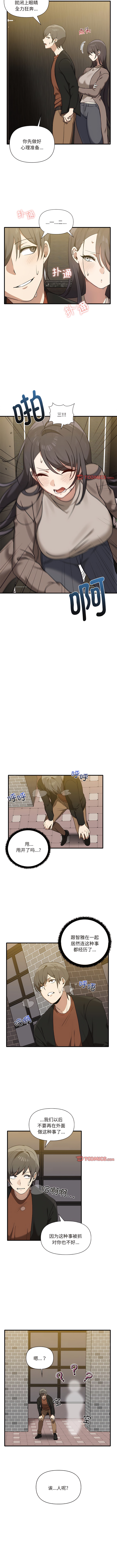 其实我很喜欢你 | 其實我很喜歡你 1-50 END page 111 - big breasts story arc hentai manga - read online free