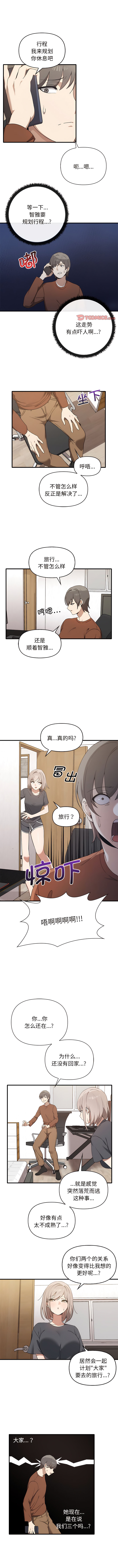 其实我很喜欢你 | 其實我很喜歡你 1-50 END page 132 - rough translation big breasts hentai manga - read online free