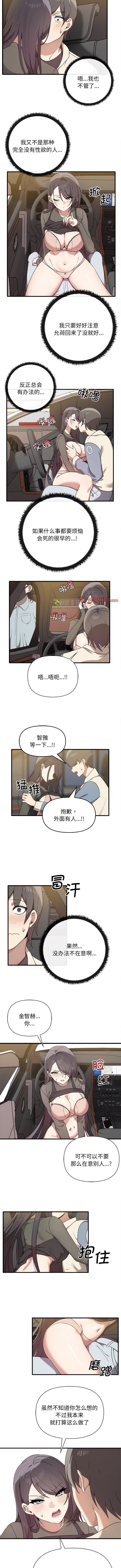 其实我很喜欢你 | 其實我很喜歡你 1-50 END - Page 102