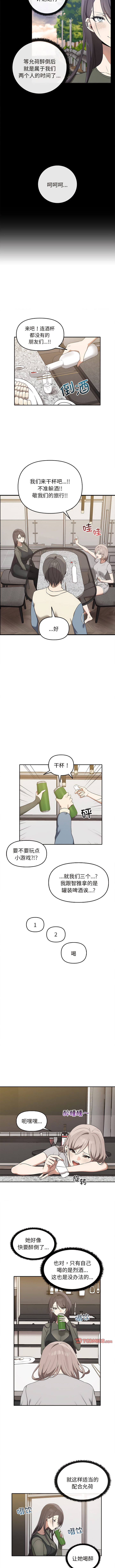 其实我很喜欢你 | 其實我很喜歡你 1-50 END - Page 108