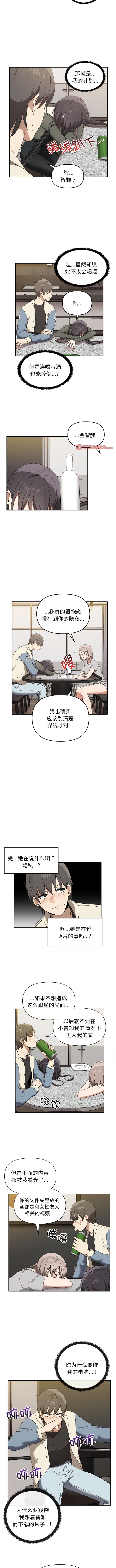 其实我很喜欢你 | 其實我很喜歡你 1-50 END page 152 - big breasts story arc hentai manga - read online free