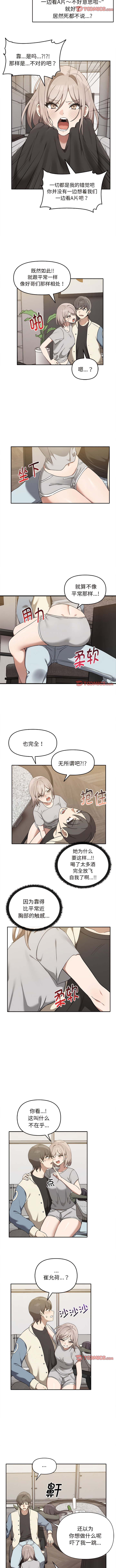 其实我很喜欢你 | 其實我很喜歡你 1-50 END page 154 - big breasts story arc hentai manga - read online free