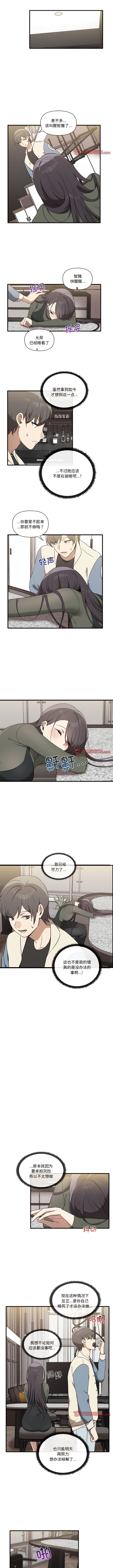 其实我很喜欢你 | 其實我很喜歡你 1-50 END page 156 - big breasts story arc hentai manga - read online free