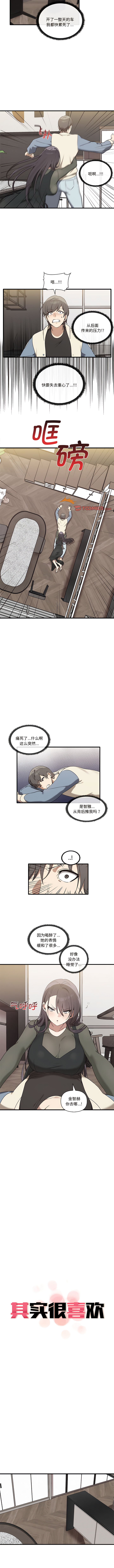 其实我很喜欢你 | 其實我很喜歡你 1-50 END page 157 - rough translation big breasts hentai manga - read online free