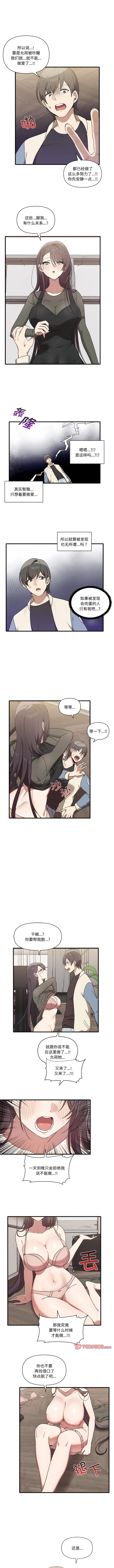 其实我很喜欢你 | 其實我很喜歡你 1-50 END page 159 - rough translation big breasts hentai manga - read online free