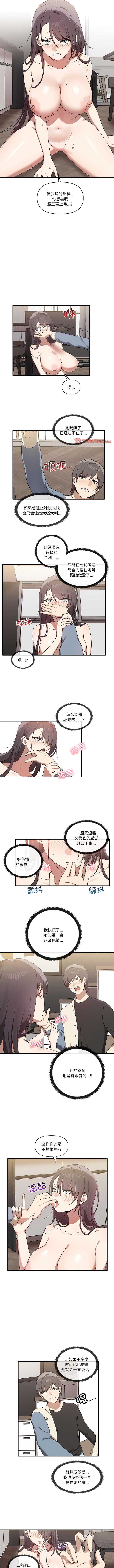 其实我很喜欢你 | 其實我很喜歡你 1-50 END page 160 - big breasts story arc hentai manga - read online free