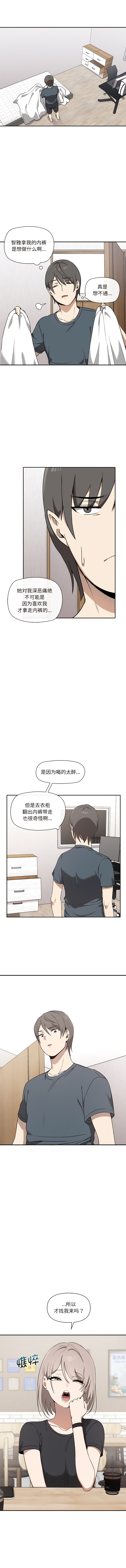 其实我很喜欢你 | 其實我很喜歡你 1-50 END page 18 - big breasts story arc hentai manga - read online free