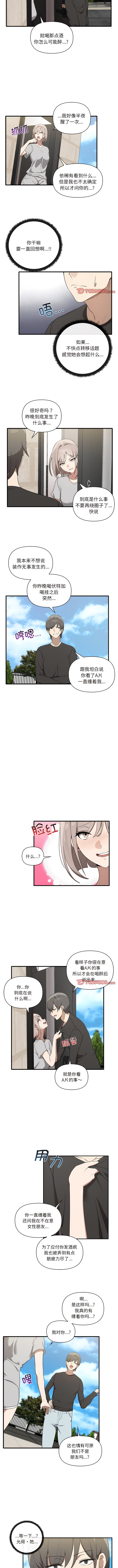 其实我很喜欢你 | 其實我很喜歡你 1-50 END page 188 - big breasts story arc hentai manga - read online free