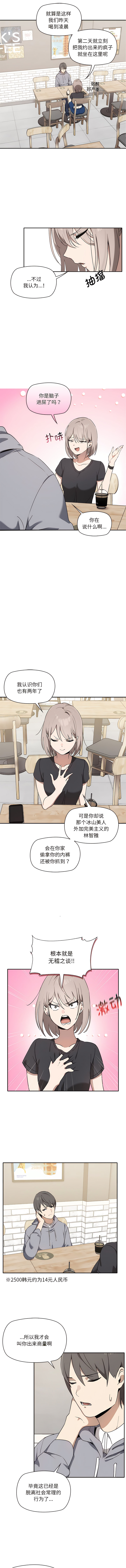 其实我很喜欢你 | 其實我很喜歡你 1-50 END page 19 - rough translation big breasts hentai manga - read online free