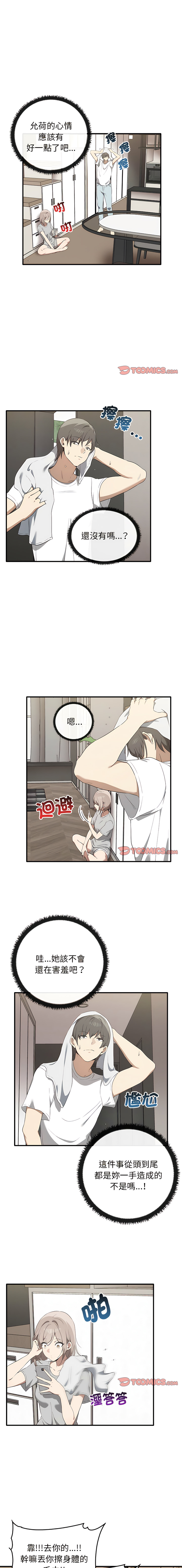 其实我很喜欢你 | 其實我很喜歡你 1-50 END page 190 - rough translation big breasts hentai manga - read online free