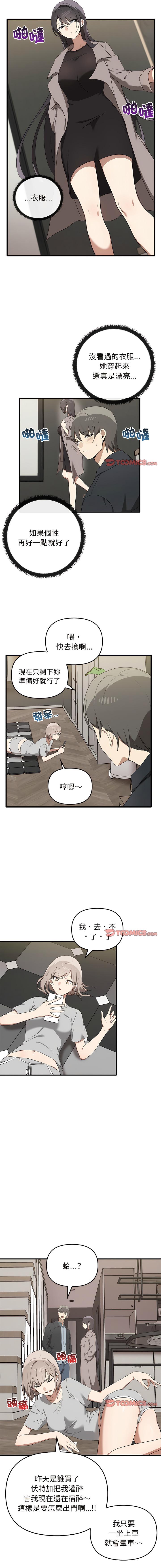 其实我很喜欢你 | 其實我很喜歡你 1-50 END page 195 - big breasts story arc hentai manga - read online free