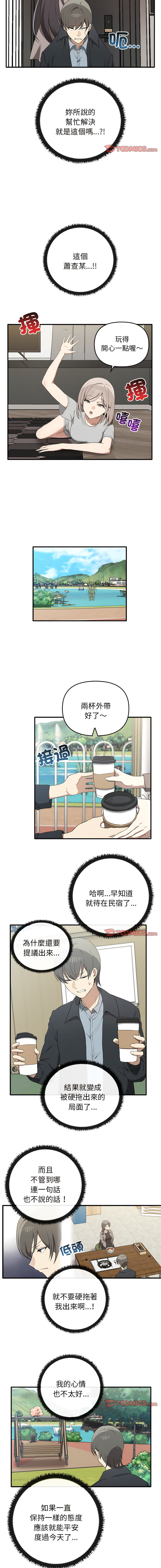 其实我很喜欢你 | 其實我很喜歡你 1-50 END page 197 - big breasts story arc hentai manga - read online free