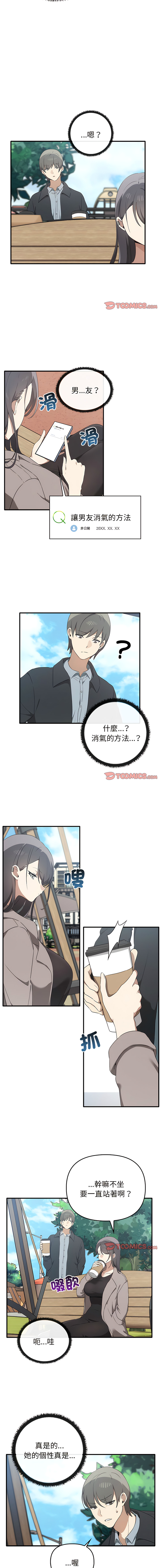 其实我很喜欢你 | 其實我很喜歡你 1-50 END page 198 - big breasts story arc hentai manga - read online free