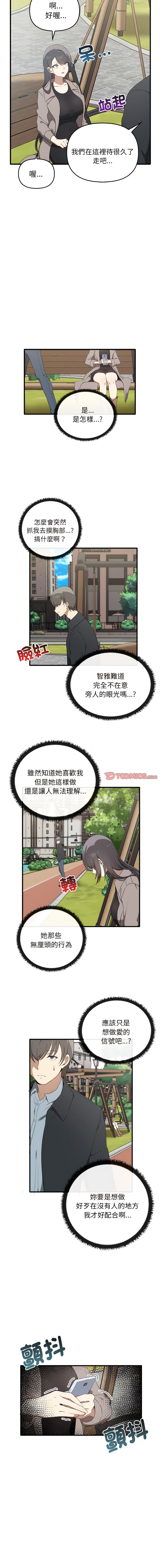 其实我很喜欢你 | 其實我很喜歡你 1-50 END page 204 - big breasts story arc hentai manga - read online free