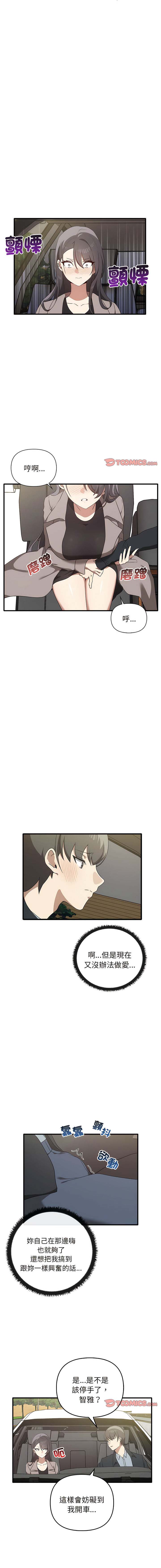 其实我很喜欢你 | 其實我很喜歡你 1-50 END page 212 - big breasts story arc hentai manga - read online free