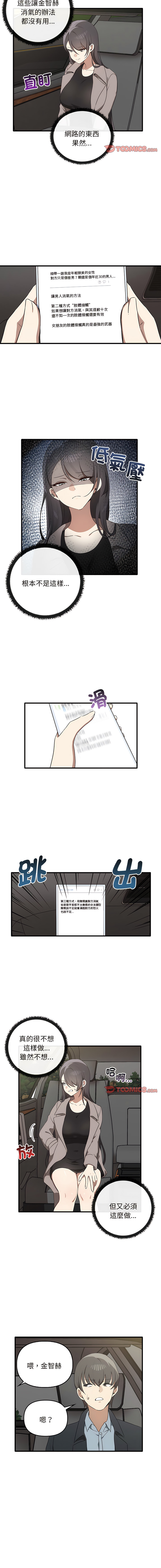 其实我很喜欢你 | 其實我很喜歡你 1-50 END page 214 - rough translation big breasts hentai manga - read online free