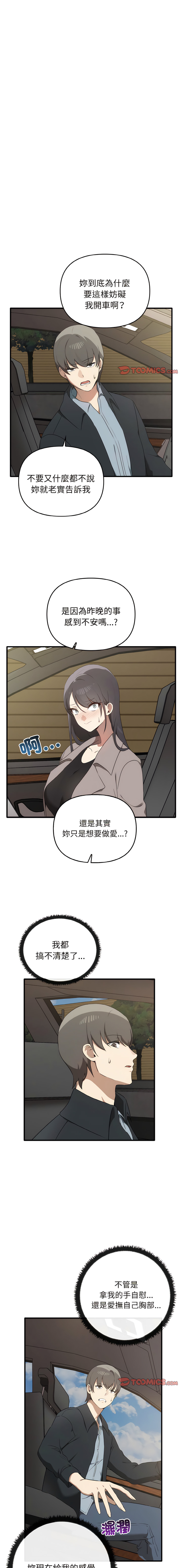 其实我很喜欢你 | 其實我很喜歡你 1-50 END page 217 - rough translation big breasts hentai manga - read online free