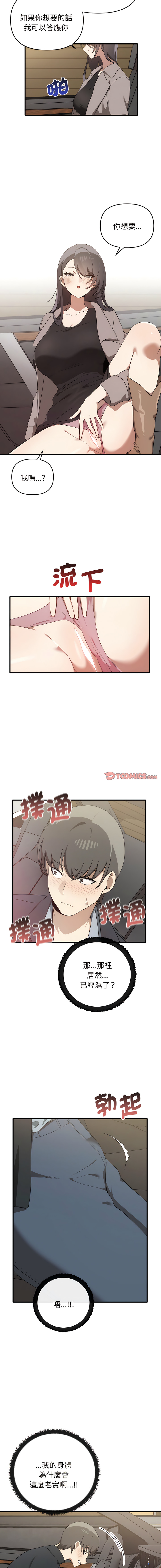 其实我很喜欢你 | 其實我很喜歡你 1-50 END page 221 - rough translation big breasts hentai manga - read online free