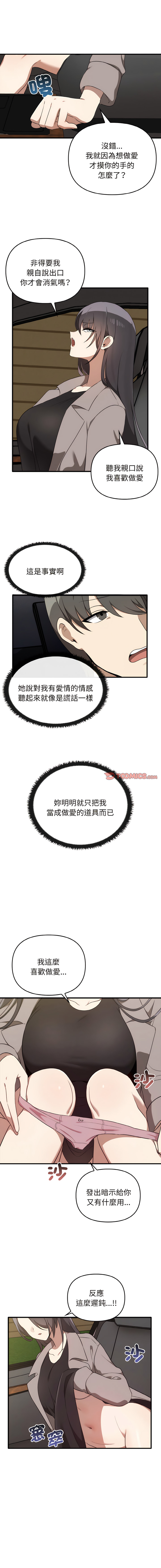 其实我很喜欢你 | 其實我很喜歡你 1-50 END page 224 - rough translation big breasts hentai manga - read online free