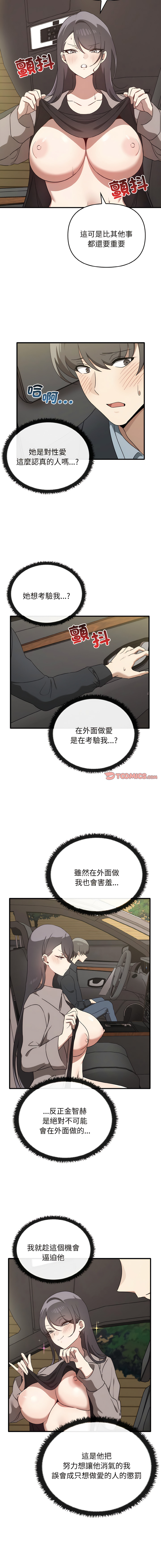 其实我很喜欢你 | 其實我很喜歡你 1-50 END page 227 - big breasts story arc hentai manga - read online free