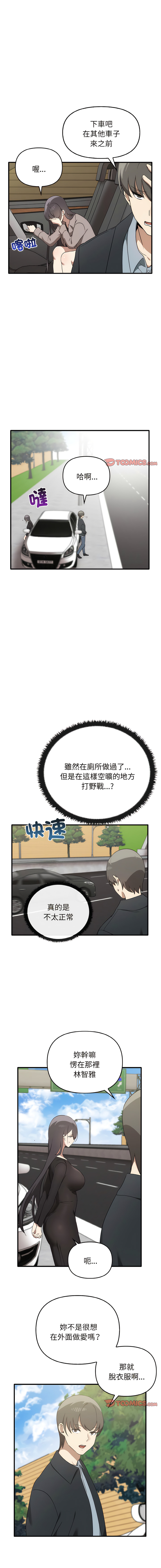 其实我很喜欢你 | 其實我很喜歡你 1-50 END page 229 - rough translation big breasts hentai manga - read online free
