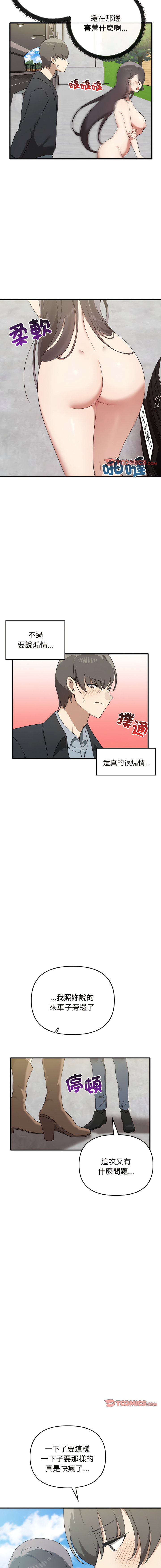 其实我很喜欢你 | 其實我很喜歡你 1-50 END page 232 - rough translation big breasts hentai manga - read online free