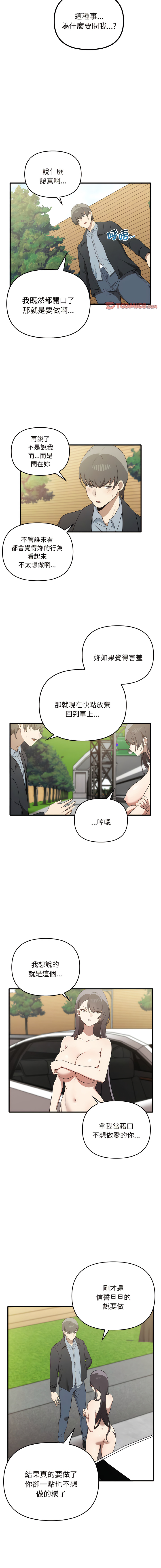 其实我很喜欢你 | 其實我很喜歡你 1-50 END page 235 - rough translation big breasts hentai manga - read online free