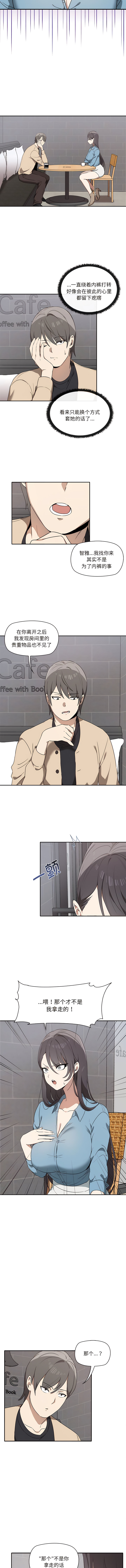 其实我很喜欢你 | 其實我很喜歡你 1-50 END - Page 19