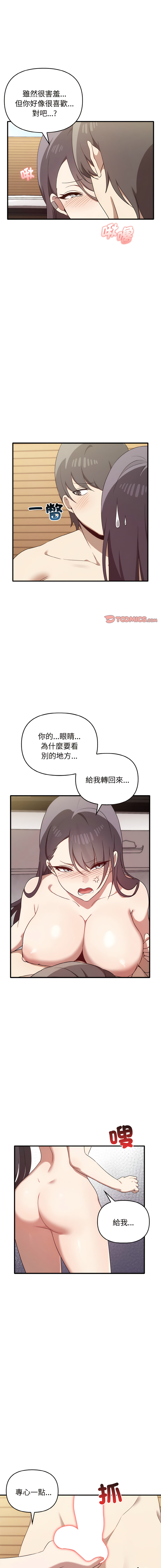 其实我很喜欢你 | 其實我很喜歡你 1-50 END page 242 - big breasts story arc hentai manga - read online free