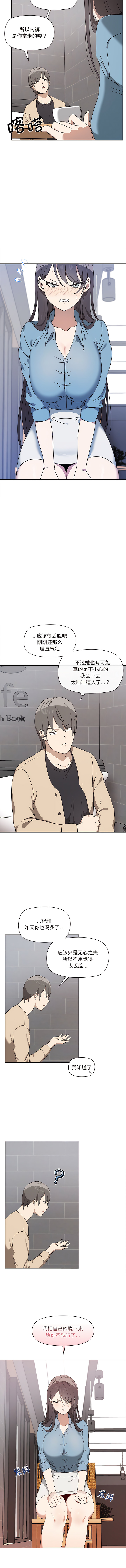 其实我很喜欢你 | 其實我很喜歡你 1-50 END page 25 - rough translation big breasts hentai manga - read online free