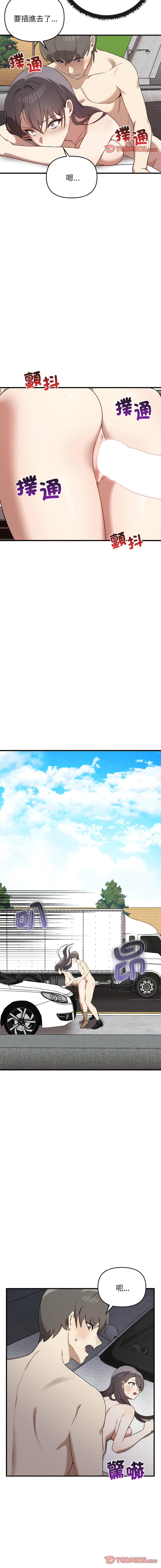 其实我很喜欢你 | 其實我很喜歡你 1-50 END page 253 - big breasts story arc hentai manga - read online free